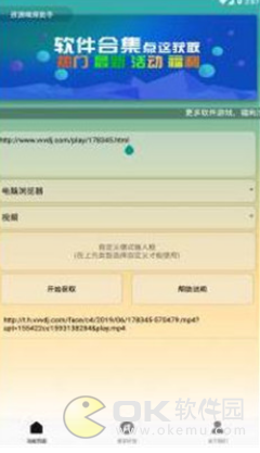 资源嗅探助手手机版