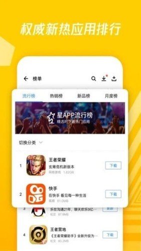 银河应用商店最新版