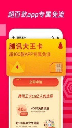 银河应用商店免费版
