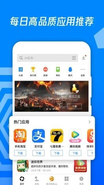 银河应用商店官网版