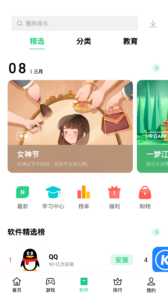 欢太软件