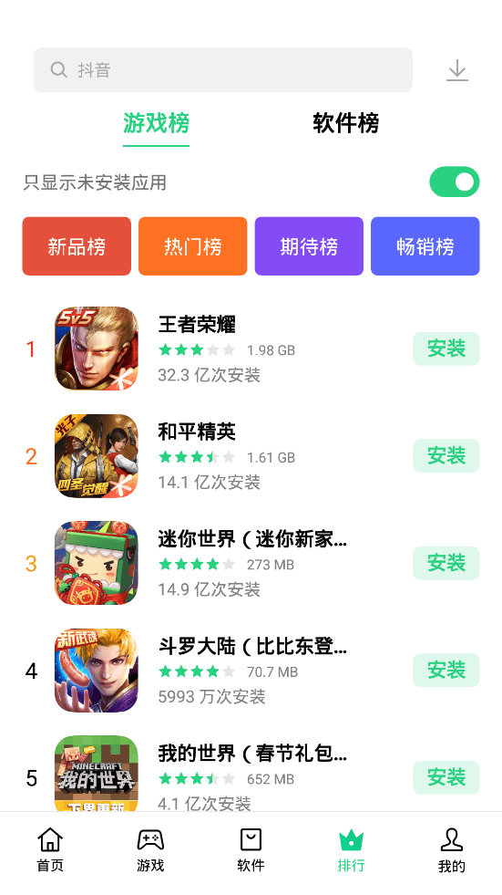 欢太软件免费版