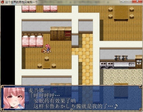 世界上只有我一个男性免费版