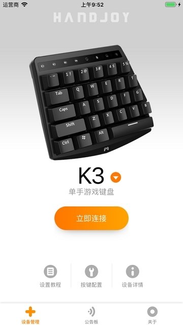 joycondroid安卓版