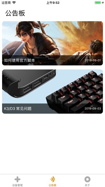 joycondroid免费版