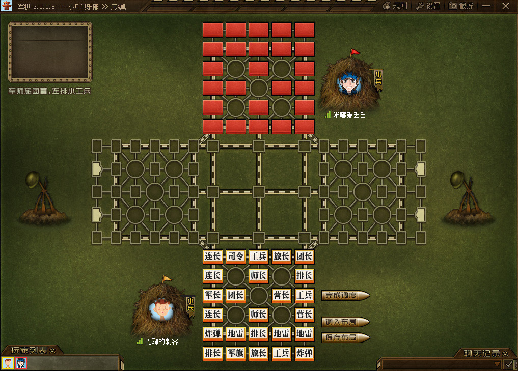 四国军棋大战安卓版