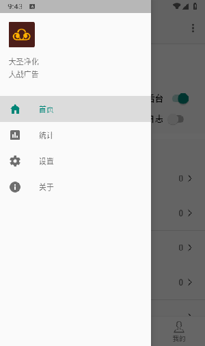 大圣净化最新版