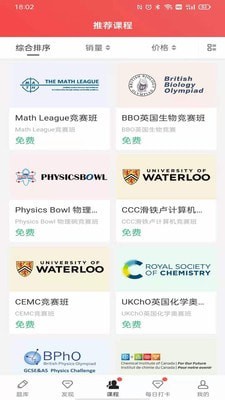名学竞赛免费版