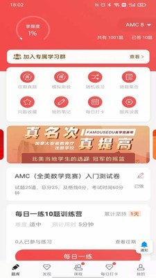 名学竞赛官网版