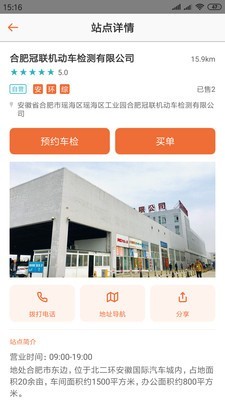 九益车官网版