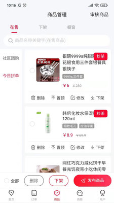 微动商户安卓版