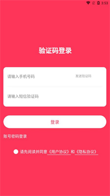 微动商户手机版