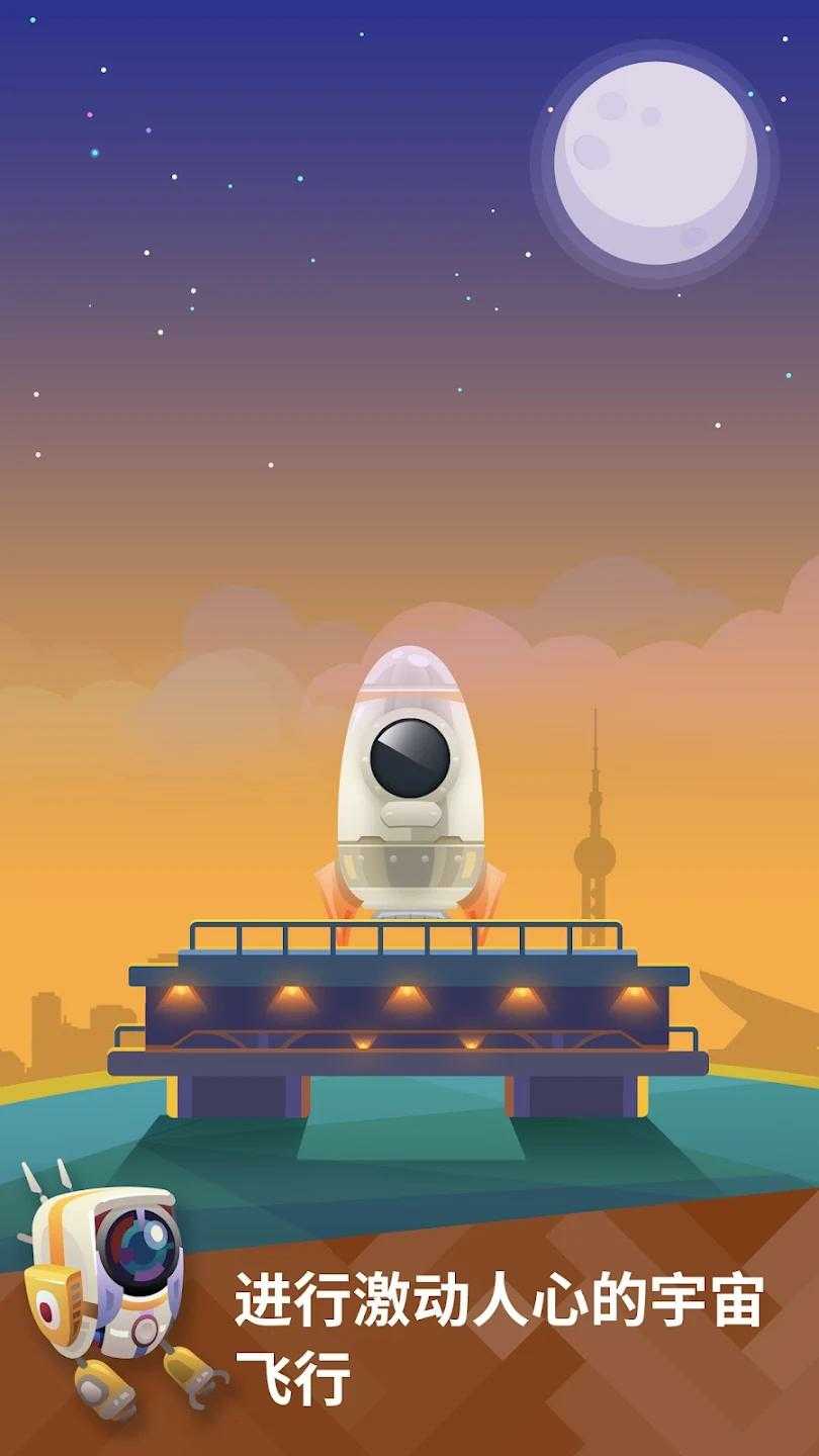 SpaceColonizers安卓版