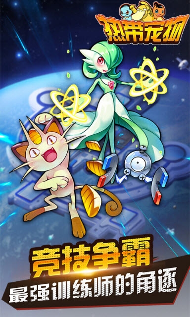 热带宠物免费版