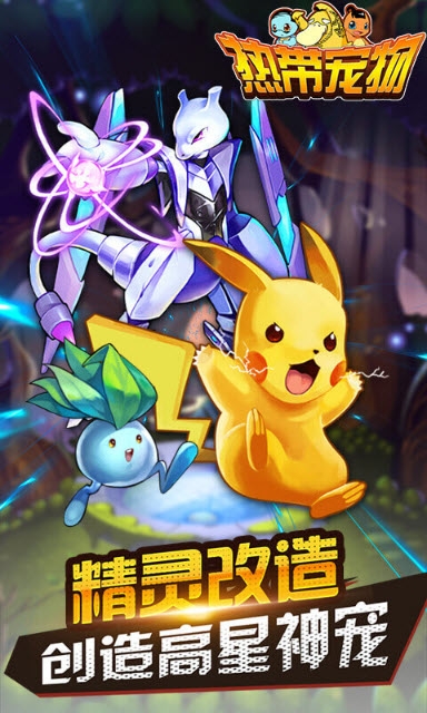 热带宠物官网版