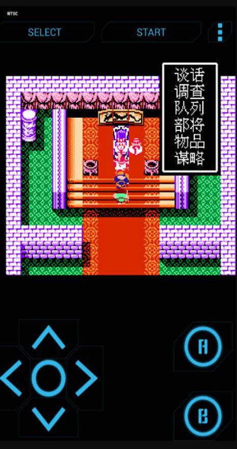 吞食天地单机手机版