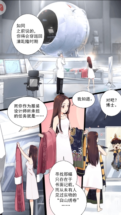 凤倾天下最新版