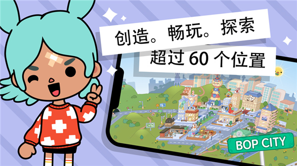 托卡生活世界日常