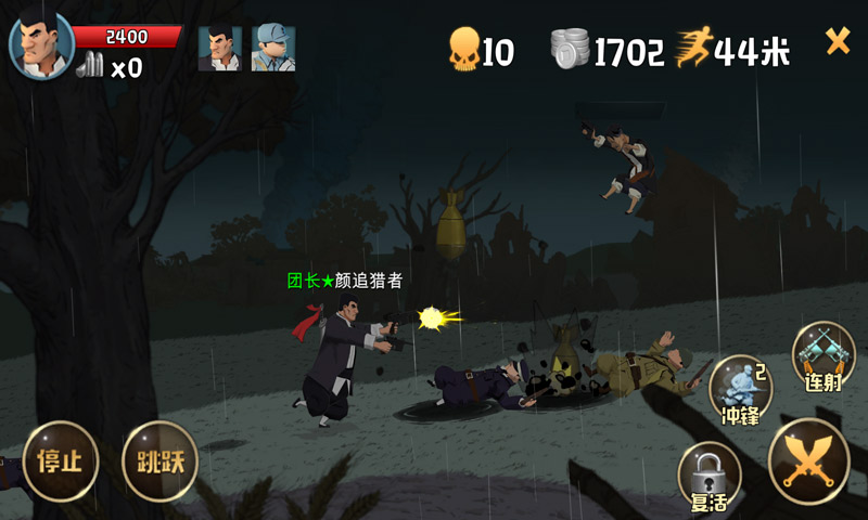 冲锋号OL测试安卓版