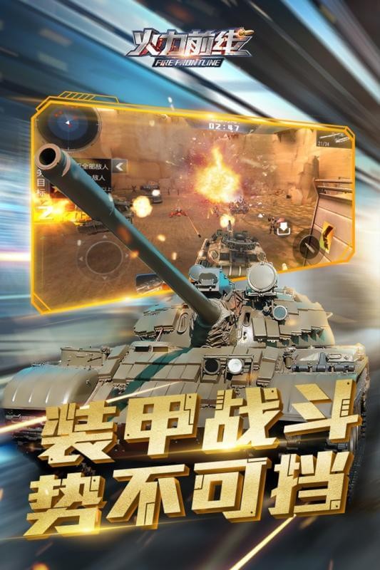 火线突击全枪解锁官网版
