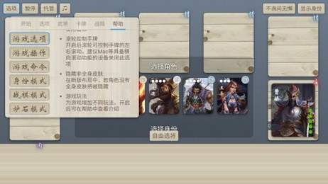 无名杀官网版