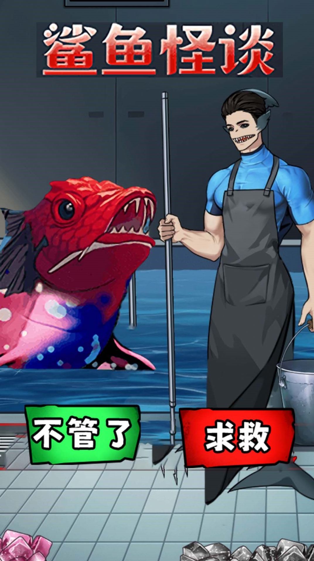 诡异怪谈所免费版