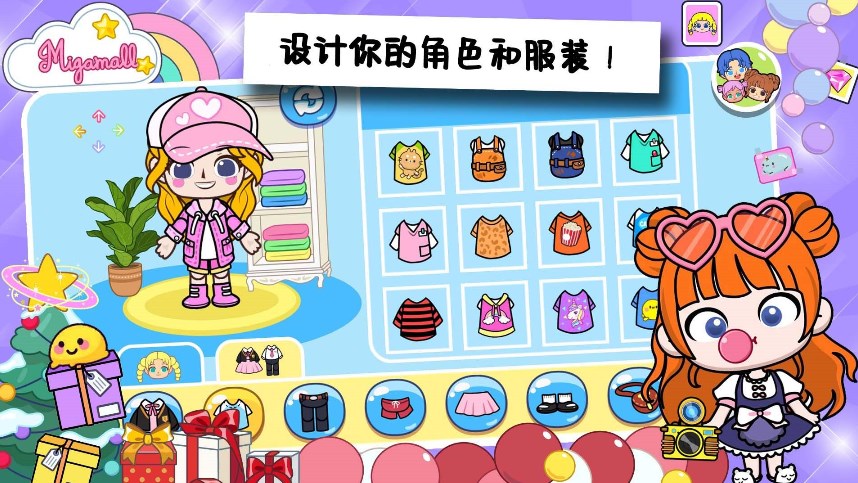 艾玛世界合集免费版