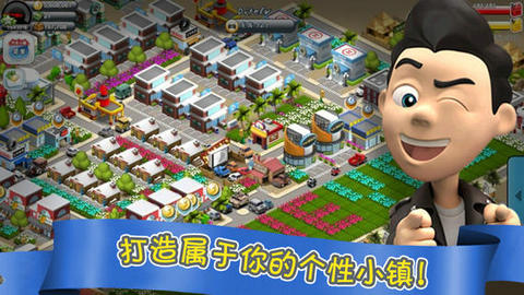 汽车小镇安卓版