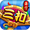 同城游三扣免费版