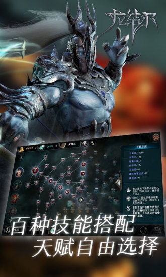 拉结尔安卓版