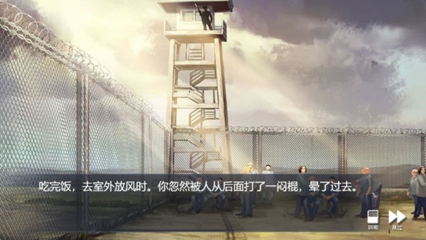 迷迹追踪之越狱手机版