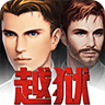 迷迹追踪之越狱官网版