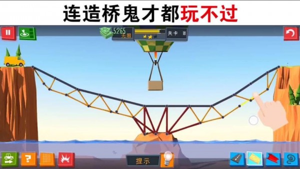 全民建桥免费版