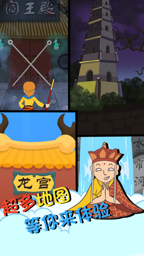 救救师父安卓版