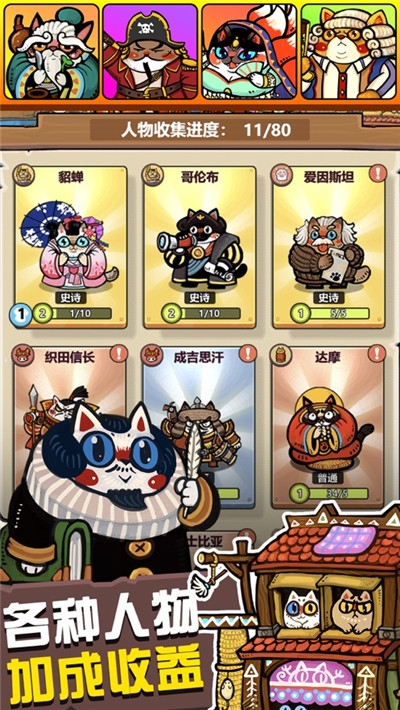 世界猫物语安卓版