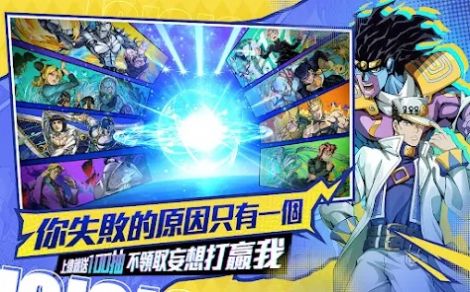 替身X觉醒黄金冒险免费版