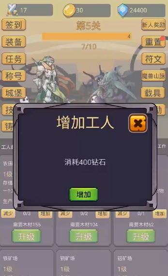 挂机英雄之旅官网版