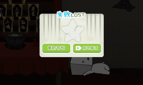 纸盒人惊魂夜免费版