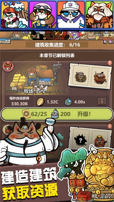 世界猫物语官网版