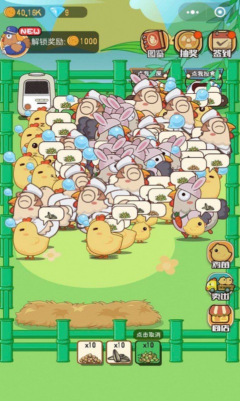 王美丽的养殖场安卓版