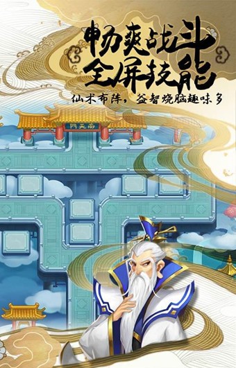 塔防西游记手机版
