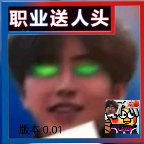 逃离坤坤免费版