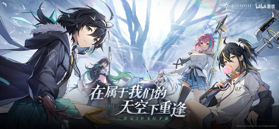 斯露德免费版