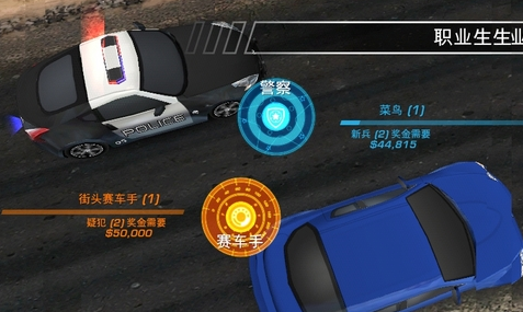 极品飞车:热力追踪安卓版
