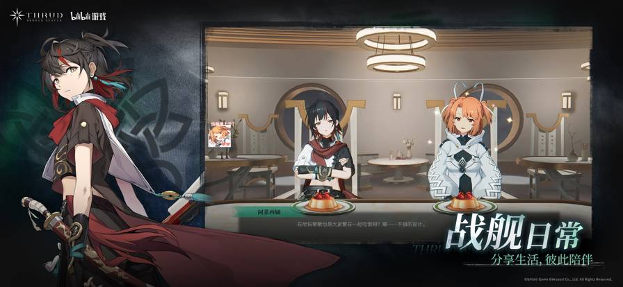 斯露德安卓版