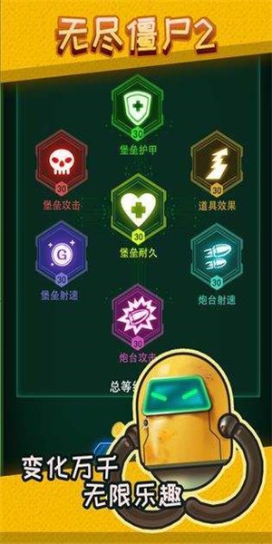无尽僵尸手机版