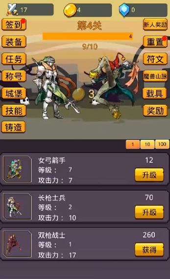 挂机英雄之旅免费版