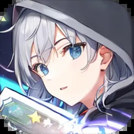 星尘契约免费版
