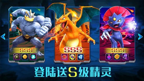 怪兽宝可梦官网版
