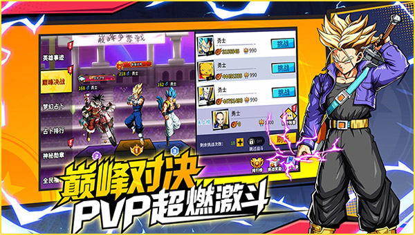 武道决斗超宇宙手机版